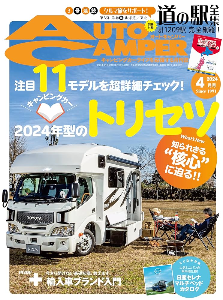 ナーシングキャンパス　2021〜2024(4月号～3月号) ナーシングキャンパス 2021〜2024(4月号～3月号)